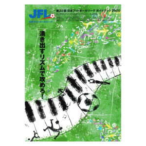 JFL-2020001