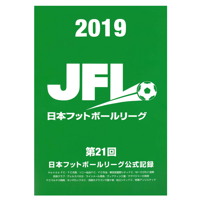 JFL-2020002